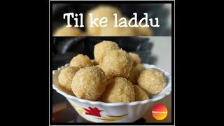 Til ke laddu recipe using mawa| Using only 3 ingredients|Meera Cooks