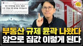 집권 7일차, 규제의 스멜이 느껴진다~