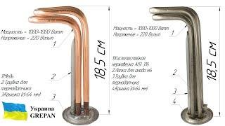 №1 Двойной ТЭН для бойлера, 1000+1000w ,с местом под анод и двумя термодатчиками.