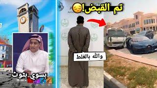 أشهر 7 مواقف خايسه وسيئه مستحيل تتمناها! ( المسكين صدم بوقاتي! )