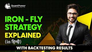 Iron Fly Strategy & Adjustments Using QuantPower (in हिन्दी) I With Back Testing Results