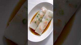 Cheung Fun 肠粉 | Chinese Rice Noodle Rolls #shorts