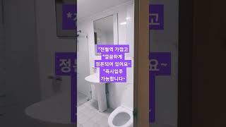 (거래완료)경기도 광주시 삼동, 빌라전세 방3,화1,즉시입주가능 전철역도보5~7분거리. #경기도광주시삼동역#삼동역빌라전세