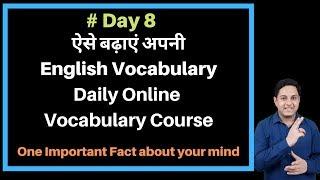 Day 8 Daily Vocabulary Course | English speaking course | Best technique for English vocabulary