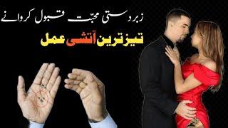 love confession with two black peppers | mohabbat ka amal | Amliyat o Wazaif Blogs