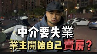 港人在大陸有物業想要出售 | 怎麼怎麼做？ | 一條片教會你#中山買房 #中山樓盤 #中山三鄉 #中山睇樓 #realestate #鬍鬚哥講房