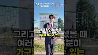 벤쿠버 부동산 I 당신을 넥스트 레벨로 안내해줄 'Level' 이벤트에 여러분을 초대 합니다. 7월 6일 5시(전화, 문자 예약 필수)