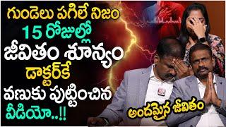 Andamaina Jeevitham New Episode | Best Moral Video | Dr Kalyan Chakravarthy | SumanTV Parenting