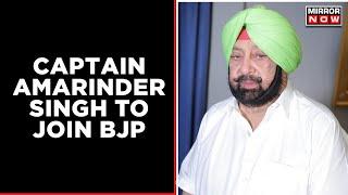 Captian Amarinder Singh To Join BJP Today, Meets JP Nadda | Latest Political News Today