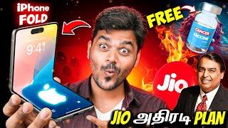 Jio New Recharge Plan Rs.999, Apple iPhone Fold & iPad Fold, Free Cancer Vaccine: TTN 125