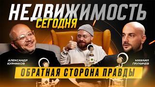 Что будет с рынком недвижимости? Как действовать? Ипотека «все» и навсегда?