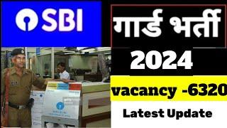 SBI बैंक में सिक्योरिटी गार्ड की भर्ती| SBI BANK SECURITY GUARD BHARTI | SBI GUARD RECRUITMENT