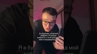Позорище… Беслпатный курс по инфе тут: Senya_Infa_bot #информатика #егэ #сеня #рек #мем #огэ #python