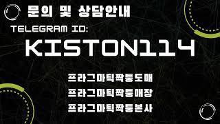 프라그마틱짝퉁api영업 telegram-@KISTON114 프라그마틱슬롯알도매 프라그마틱슬롯알분양 프라그마틱슬롯알비용 프라그마틱슬롯알사용 프라그마틱슬롯알값문의 프라그마틱슬롯알구매