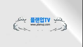 [플랜업TV/2분HRD] 직무스킬과 자기계발을 위한 유튜브학습