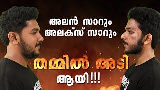 Alex Sir ഉം Allen Sir ഉം തമ്മിലടി ആയി !!! | Exam Winner