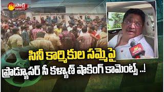 Producer C Kalyan Reaction on Cine Workers Strike | C Kalyan Face to Face | Sakshi TV