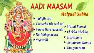 Malgudi Shubha - Amman Songs - Aadi Maasam - Jukebox - Tamil Devotional Songs