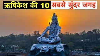 Top 10 places to visit in Rishikesh | Must visit places in Rishikesh | Uttarkhand #16