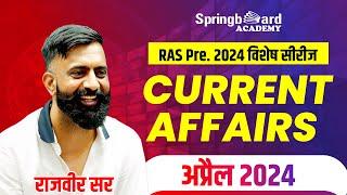 RAS Pre. 2024 Special | Current Affairs April 2024 Complete | By Rajveer Sir | Springboard