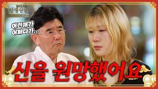 [EP.51] 제가 뭘 잘못했길래 이렇게 살아야 하나요?