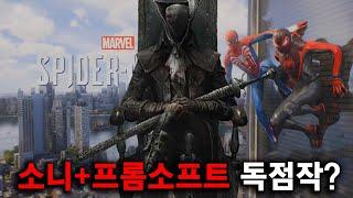 소니가 “엘든링” 개발사 프롬소프트와 신작 개발 중.. 앞으로 10년 후 게임 까지 보장된 PS5 독점작