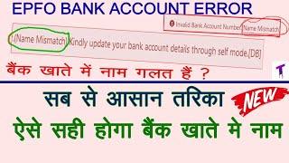 Invalid Bank Account Number Name Mismatch Kindly update your bank account details through self mode