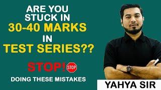 GATE 2022| Are You Stuck around 30 -40 Marks in Test Series | TEST IMPROVEMRNT GATE 2022 