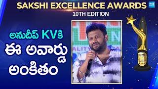 Director Kalyan Shankar Got Debut Director of The Year 2023 | MAD Movie | YS Bharathi | @SakshiTV