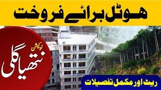 Hotel For Sale in Nathia Gali || Luxury Hotel For Sale || Price, Complete visit, Futures || MZS TV