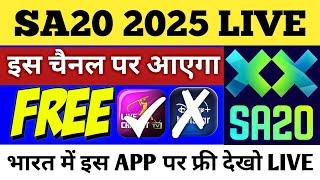 SA 20 2025 Live Kaise Dekhe। How To Watch SA 20 League Live 2025। SA 20  Live Telecast Channel 2025