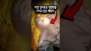 진격의 거인에서 누가 가장 질길까