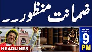 Samaa News Headlines 9 PM | Imran Khan Gets bail | Another Decision From Supreme Court | 20 Nov 2024