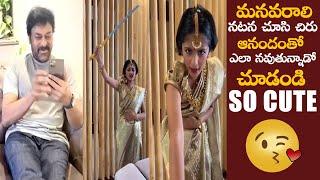 CUTE VIDEO : Chiranjeevi Granddaughter Tells Superb Dialogue From Syeraa || NSE