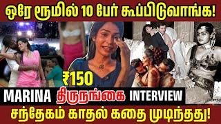 கண்ணீரில் தத்தளித்த Marina திருநங்கை | Transgender Marina Interview | GS MEDIA