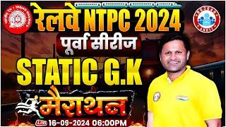 Railway NTPC Classes 2024 | RRB NTPC Static GK Marathon | Static GK For NTPC | GK GS by Sonveer Sir