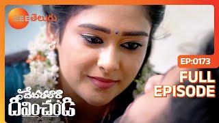 Devathalaara Deevinchandi - దేవతలారా దీవించండి - Telugu Serial - EP 173 - Chaitra - Zee Telugu