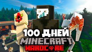 Я ПРОВЕЛ 100 ДНЕЙ В МИРЕ С SCP В МАЙНКРАФТ И ВОТ, ЧТО ПРОИЗОШЛО! #3