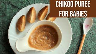 Chikoo Puree for Babies [Sapodilla | Sapota Puree]