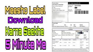 How to download meesho label/invoice| Meesho invoice download |meesho seller app se invoice download