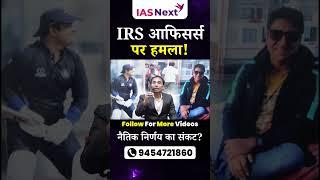 Lucknow IRS Officers Clash: Gaurav Garg vs Yogendra Mishra | IRS Officers Under Attack?