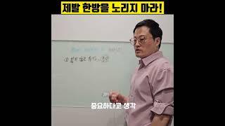 자수성가 부자들의 3가지 공통점은?  #자수성가부자들 #부의마인드 #부자공통점 #미친실행력 #잃지않는투자 #가치투자