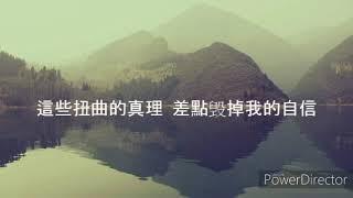 G E M 鄧紫棋【句號 Full Stop】Lyrics