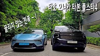 폴스타4 싱글모터 일렉트론 컬러 일반인 시승기 | 차세대 전기차로 추천
