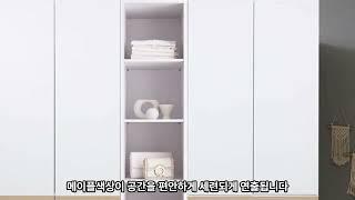 웰튼가구_홈포니싱  라인 푸시 드레스룸