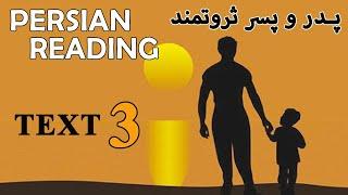 Persian/Farsi Reading 03