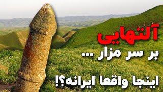 آلتهایی بر سر مزار ... اینجا واقعا ایرنه؟! قبرستان خالد نبی  _  Khaled Nabi Cemetery