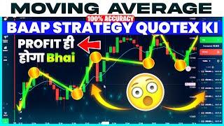 Quotex 50 EMA Strategy | Quotex Binary Option Moving Average Strategy | Quotex