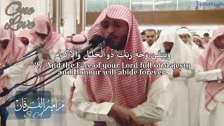 AR-RAHMAN Maqam Lami - Beautiful Quran Recitation by Ahmad Al Obaid