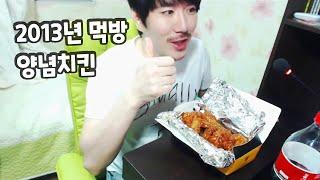 Seasoned spicy chicken チキン 양념치킨 먹방 소통 아날로그 감성 Korea Mukbang ASMR Eating Show 김톰슨 잠오는 목소리 130601